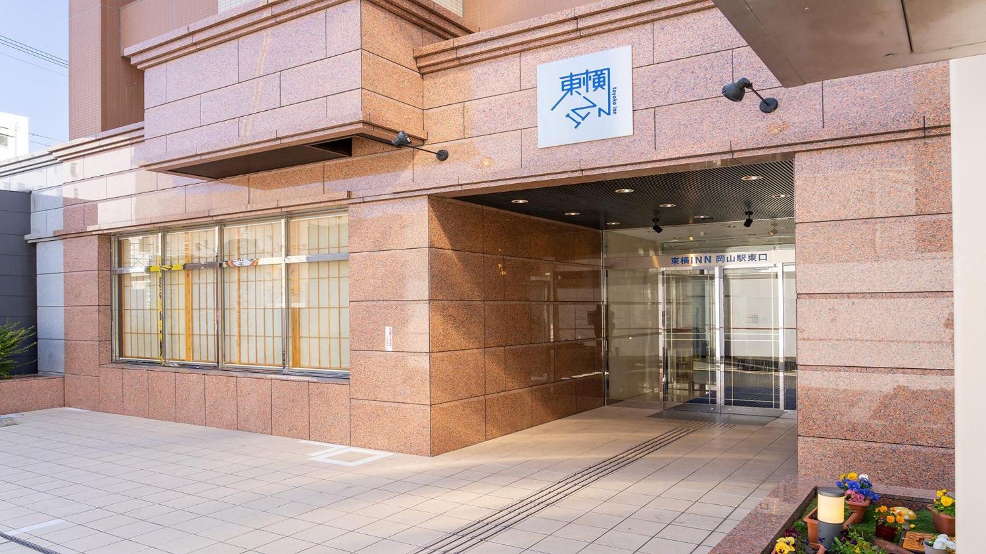 Toyoko Inn Okayama Eki Higashi Guchi מראה חיצוני תמונה